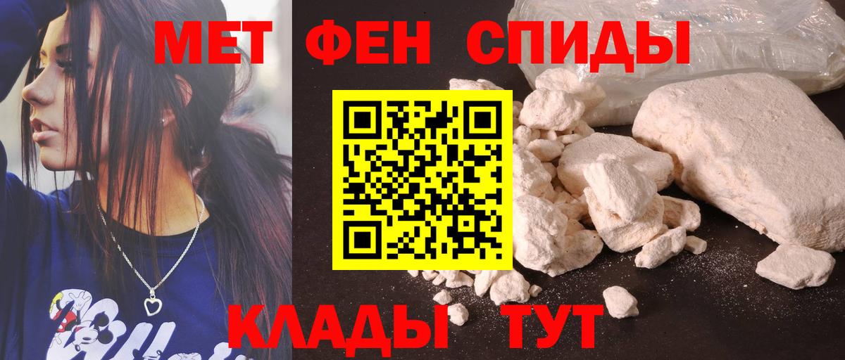 Междуреченск  АМФЕТАМИН  Вход с VPN  Амфетамин VHQ 