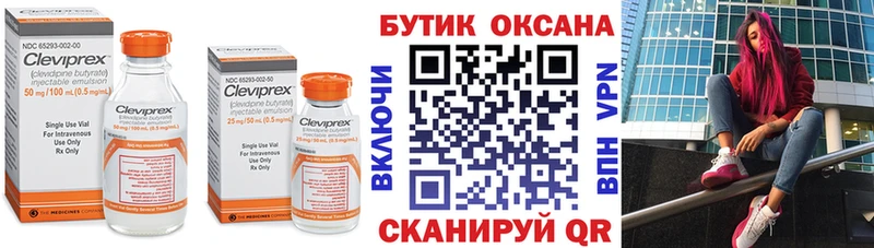 как найти наркотики  Междуреченск  БУТИРАТ бутик 