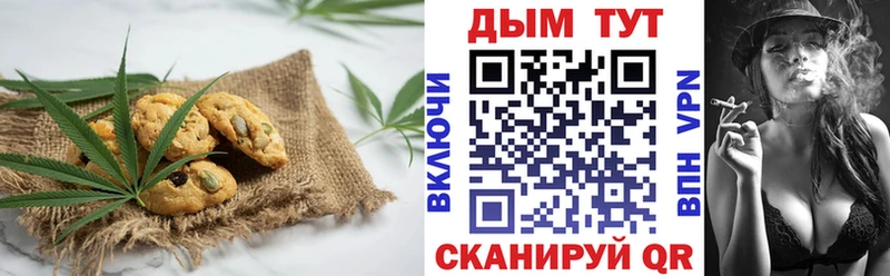 блэк спрут tor  Междуреченск  Печенье с ТГК конопля 