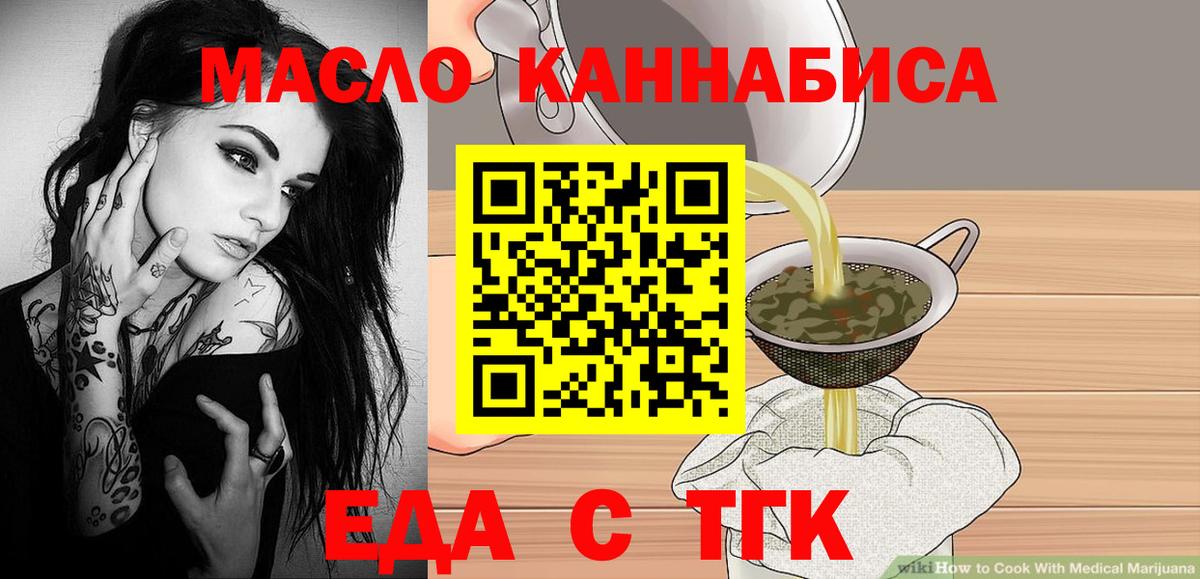 Печенье с ТГК конопля  Вход с VPN  Междуреченск 
