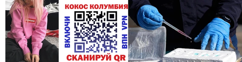 Кокаин Боливия  Междуреченск 