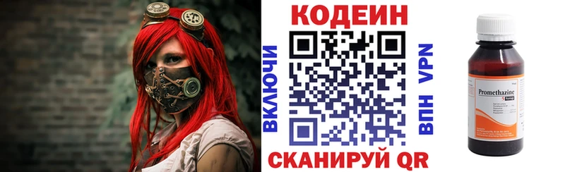 Кодеиновый сироп Lean напиток Lean (лин)  купить наркотики цена  Междуреченск 