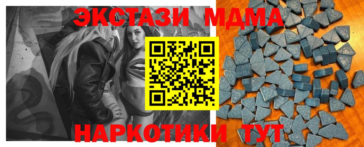 ЭКСТАЗИ  Вход с VPN  цена   Междуреченск  Экстази Дубай  ЭКСТАЗИ VHQ 
