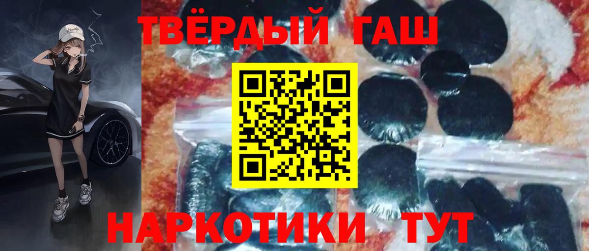 Гашиш индика сатива  ГАШИШ  Междуреченск  Вход с VPN 