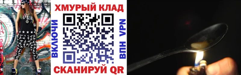ГЕРОИН VHQ  Междуреченск 