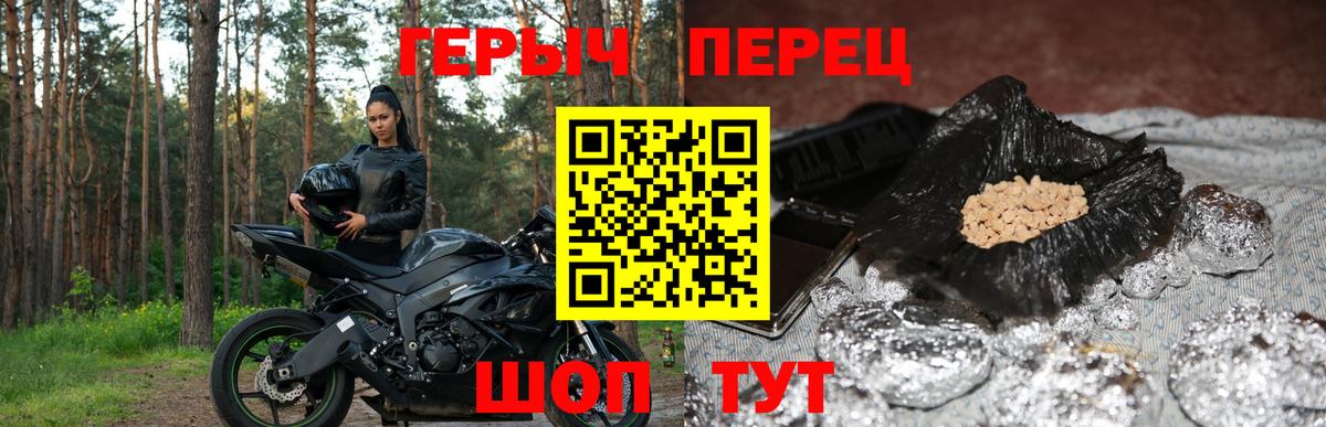 Героин герыч  ГЕРОИН  Междуреченск  Вход с VPN 