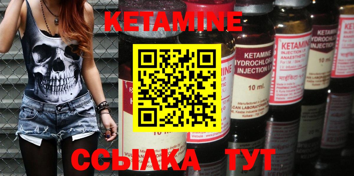 КЕТАМИН VHQ Междуреченск