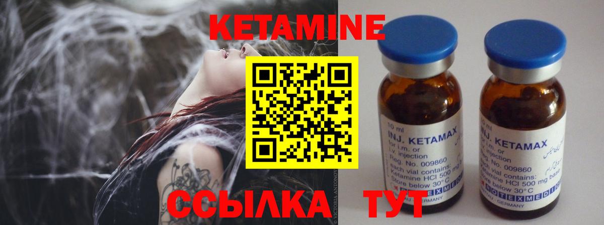 Кетамин VHQ  Вход с VPN  Междуреченск  КЕТАМИН ketamine 