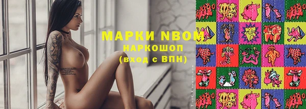 марки nbome Арсеньев