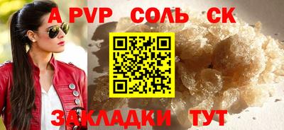 Альфа ПВП Канаш