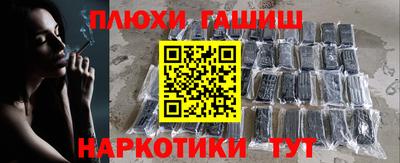 синтетический гашиш Камышлов