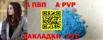альфа пвп VHQ Кандалакша