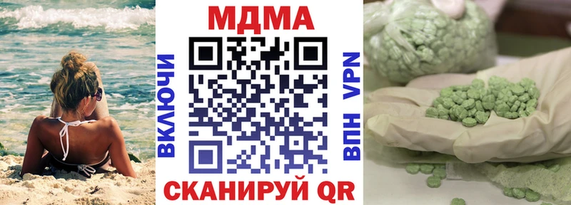 МЕГА сайт  Междуреченск  MDMA молли 