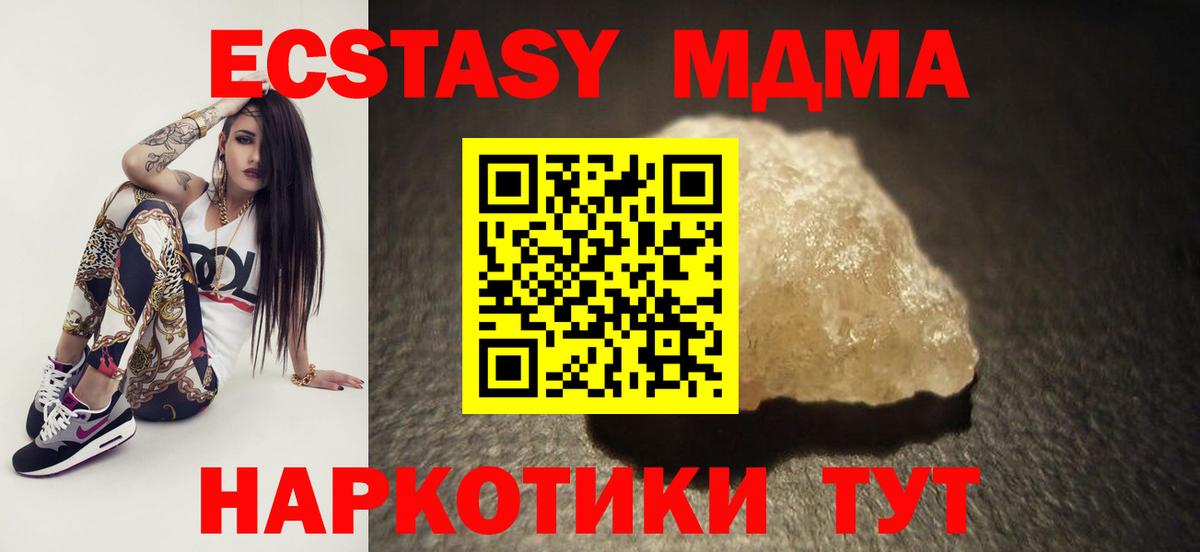 Междуреченск  МДМА crystal  MDMA  MDMA Molly  Вход с VPN 