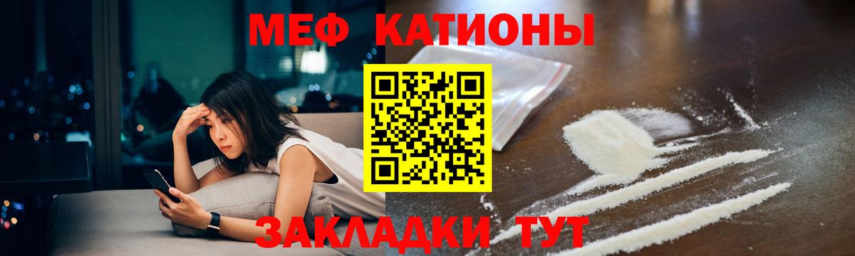 Мефедрон кристаллы Междуреченск