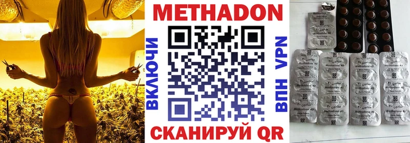 Метадон кристалл  где купить наркоту  Междуреченск 