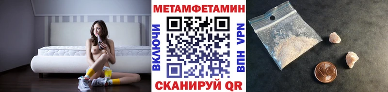 МЕТАМФЕТАМИН мет  Междуреченск 
