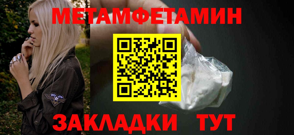 Метамфетамин кристалл  Метамфетамин кристалл  Междуреченск  Вход с VPN 